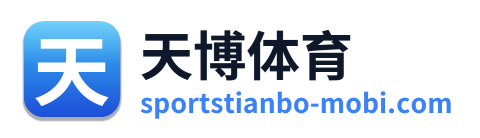 天博体育